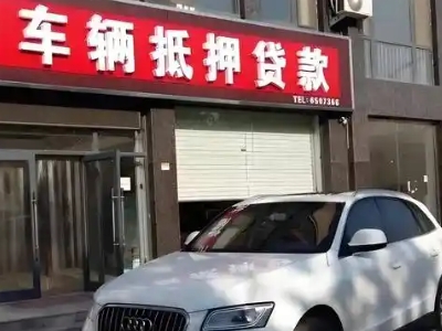 印江不押车贷款办理条件是什么？